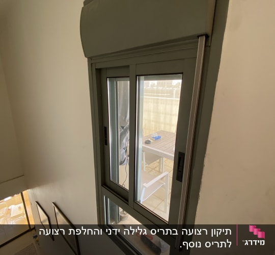 תריסים אפורים מותקנים על חלון זכוכית